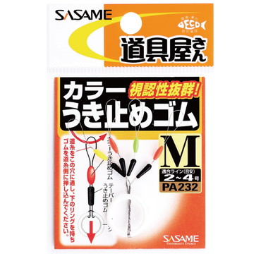 ササメ PA232 道具屋 カラーウキ止メゴム M