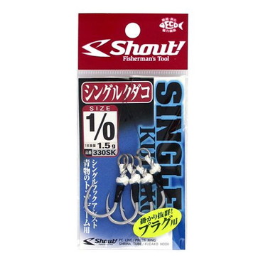 シャウト! 330SK シングルクダコ 1/0