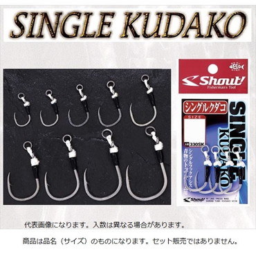 シャウト！　３３０ＳＫ　シングルクダコ　５／０