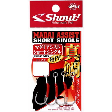 シャウト! マダイアシストショートシングル S