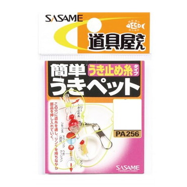 ササメ針 PA256道具 簡単ウキペットウキトメ糸 中