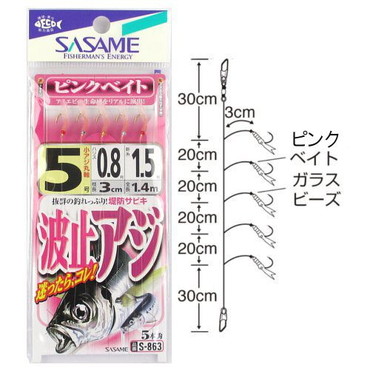 ササメ S-863 波止アジ ピンクベイト 5