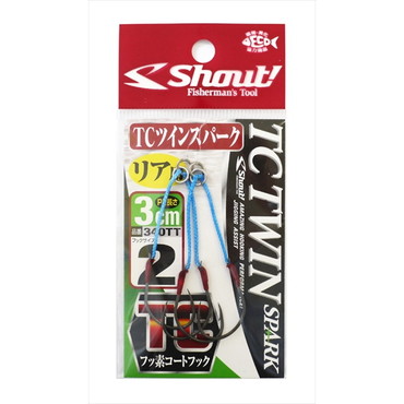 シャウト! TCツインスパーク 3cm 2
