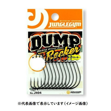 ジャングルジム J404 ダンプロッカー #2