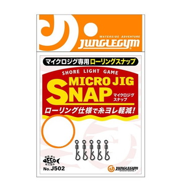 ジャングルジム スナップ・リング J502 マイクロジグスナップ M