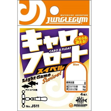 ジャングルジム スナップ・リング J511 キャロ.フロートスイベル S