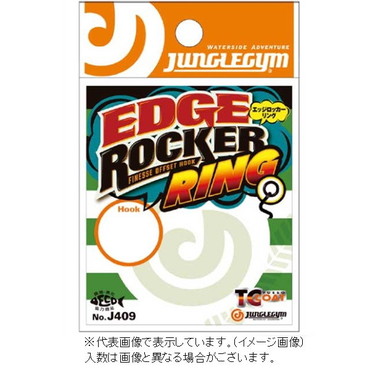ジャングルジム ワームフック J409 エッジロッカーリング #3