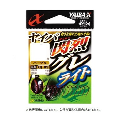 ささめ針 針 XQ-09 ヤイバ閃烈グレ.ライト 3 パープル