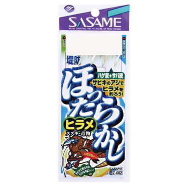 ささめ　Ｚ－００２　ほったらかしヒラメサビキ魚皮　Ｌ　５