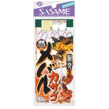 ささめ D-305 メバル・カサゴ胴突仕掛け 2本針 3セット　８－０．８