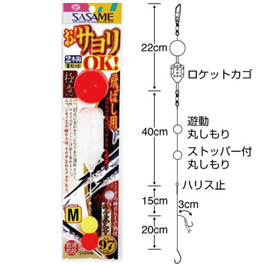 ササメ　Ｗ－７３３　お！サヨリＯＫ飛ばし用　Ｍ　１