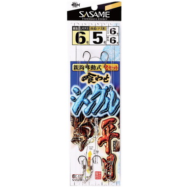 ささめ C-102 親鈎移動式 喰わせシングル平目　Ｂ