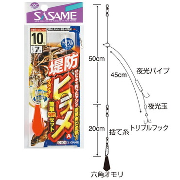 ササメ C-005 堤防ヒラメセットA 10号3