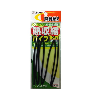 ササメ　Ｐ－２０９道具屋熱収縮パイプ黒　２号