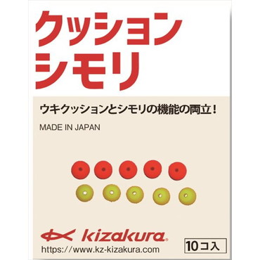 キザクラ　クッションシモリ (10個入)