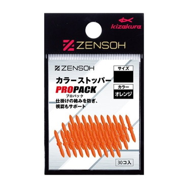 キザクラ ウキ止め ZENSOHカラーVゴム プロパック S オレンジ (30個入)