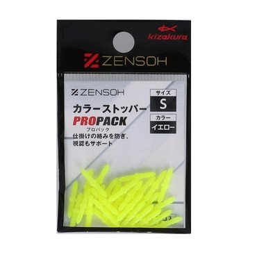 キザクラ ウキ止め ZENSOHカラーストッパーPROPACK S イエロー (30個入)