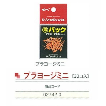 キザクラ　プラヨージミニ