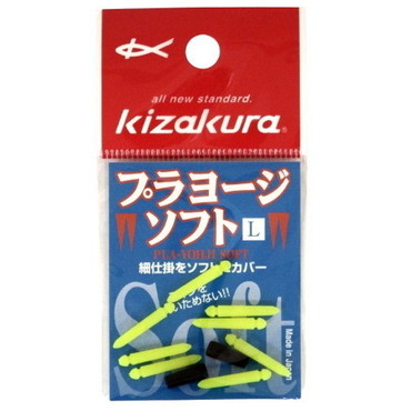 キザクラ ウキ プラヨージソフト L