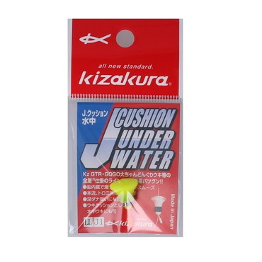キザクラ ウキ Jクッション水中 (LL) イエロー J1