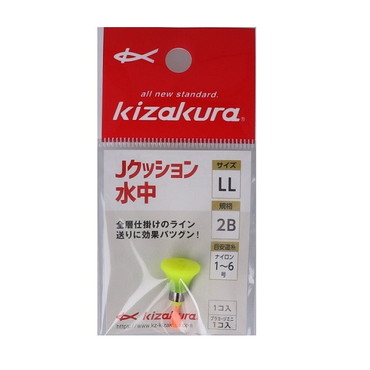 キザクラ ウキ Jクッション水中 (LL) イエロー 2B
