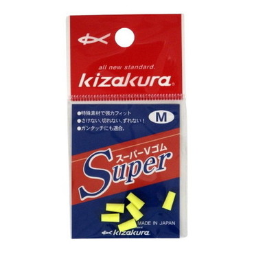 キザクラ ウキ止め スーパーVゴム (M)イエロー