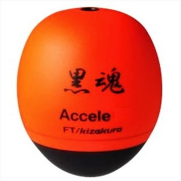 キザクラ 黒魂 アクセル レッド 0.5