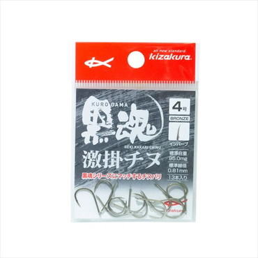 キザクラ 針 黒魂 激掛チヌ 4