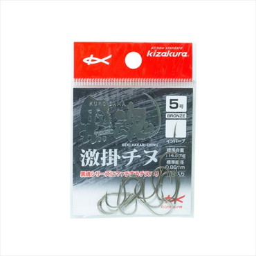 キザクラ 針 黒魂 激掛チヌ 5