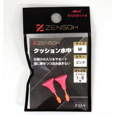 キザクラ ウキ ZENSOH クッション水中 M ピンク (2個入)