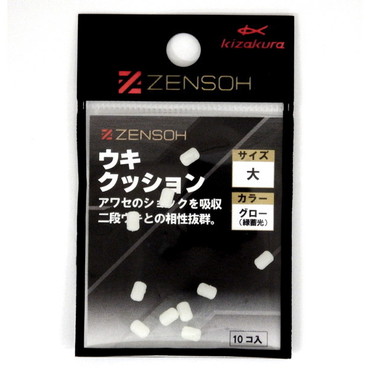 キザクラ ウキ ZENSOH ウキクッション 大 グロー (10個入)