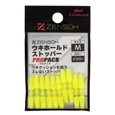 キザクラ ウキ止め ZENSOH ウキホールドストッパー プロパック M イエロー(10入)