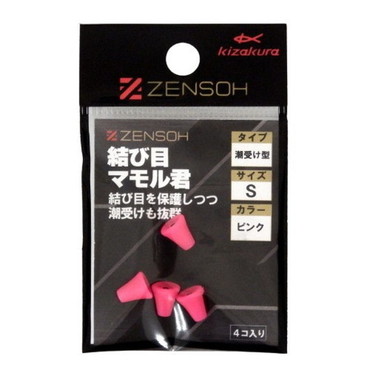 キザクラ ウキ止め ZENSOH結び目マモル君 潮受ケ型 S ピンク(4個入)