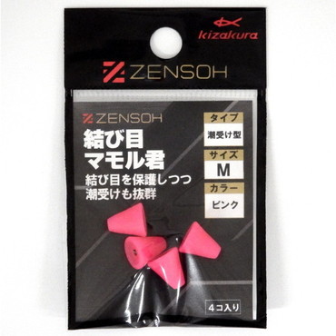 キザクラ ウキ止め ZENSOH結び目マモル君 潮受ケ型 M ピンク(4個入)
