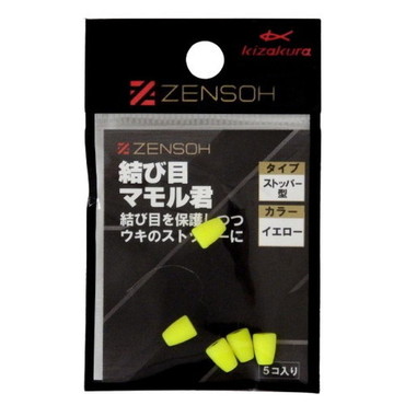 キザクラ ウキ止め ZENSOH結び目マモル君 ストッパー型 イエロー (5個入)