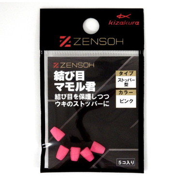 キザクラ ウキ止め ZENSOH結び目マモル君 ストッパー型 ピンク (5個入)