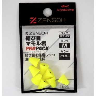 キザクラ ウキ止め ZENSOH結び目マモル君 PROPACK潮受ケ型 M イエロー