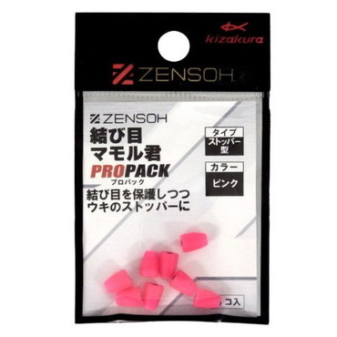 キザクラ ウキ止め ZENSOH結び目マモル君 PROPACK ストッパー型 ピンク