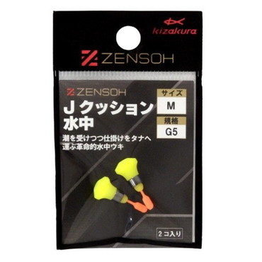 キザクラ ウキ ZENSOH Jクッション水中 M G5 (2個入)