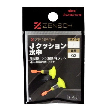 キザクラ ウキ ZENSOH Jクッション水中 L G3 (2個入)