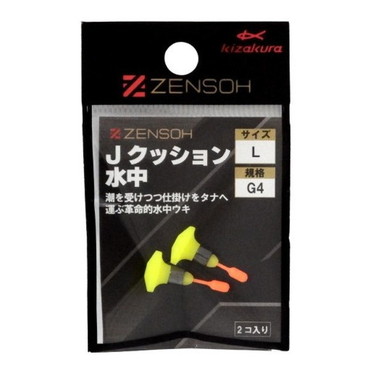 キザクラ ウキ ZENSOH Jクッション水中 L G4 (2個入)