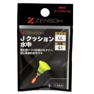 キザクラ ウキ ZENSOH Jクッション水中 LL G1 (1個入)