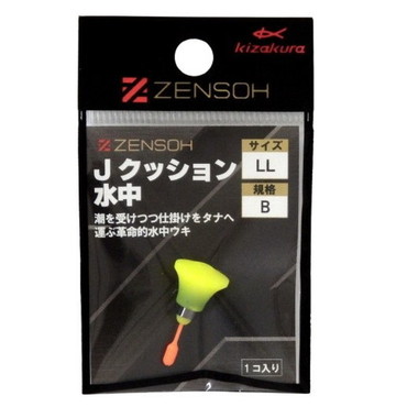 キザクラ ウキ ZENSOH Jクッション水中 LL B (1個入)