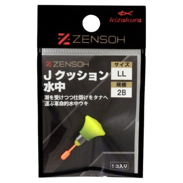 キザクラ ウキ ZENSOH Jクッション水中 LL 2B (1個入)
