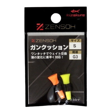 キザクラ ウキ ZENSOH ガンクッション S G3 (2個入)