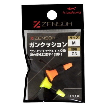 キザクラ ウキ ZENSOH ガンクッション M G3 (2個入)
