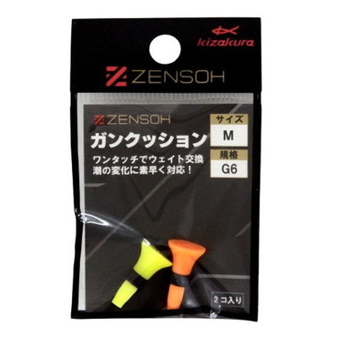 キザクラ ウキ ZENSOH ガンクッション M G6 (2個入)