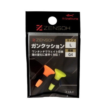 キザクラ ウキ ZENSOH ガンクッション L G4 (2個入)