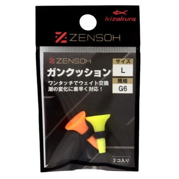 キザクラ ウキ ZENSOH ガンクッション L G6 (2個入)
