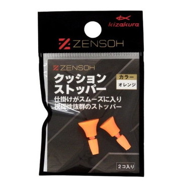キザクラ ウキ ZENSOH クッションストッパー オレンジ (2個入)
